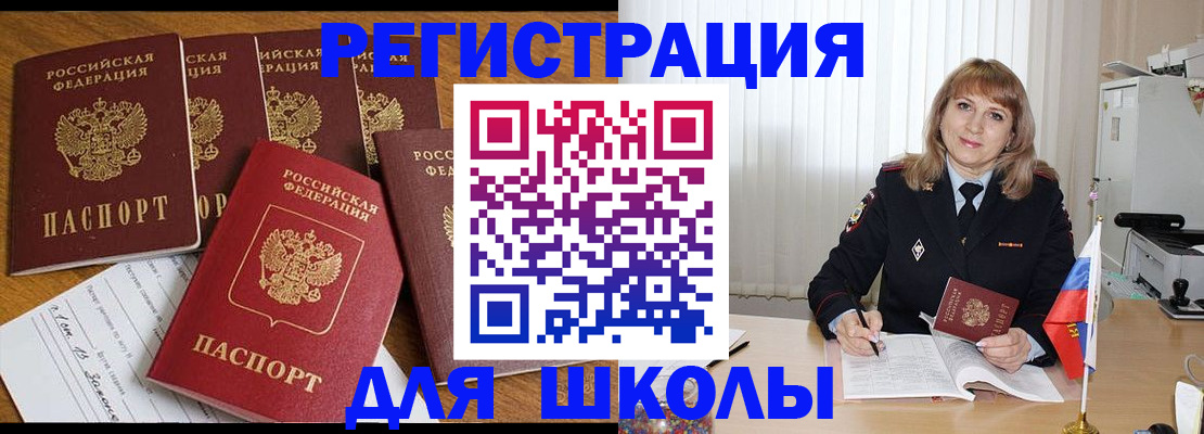 миграционный учет в Крымске