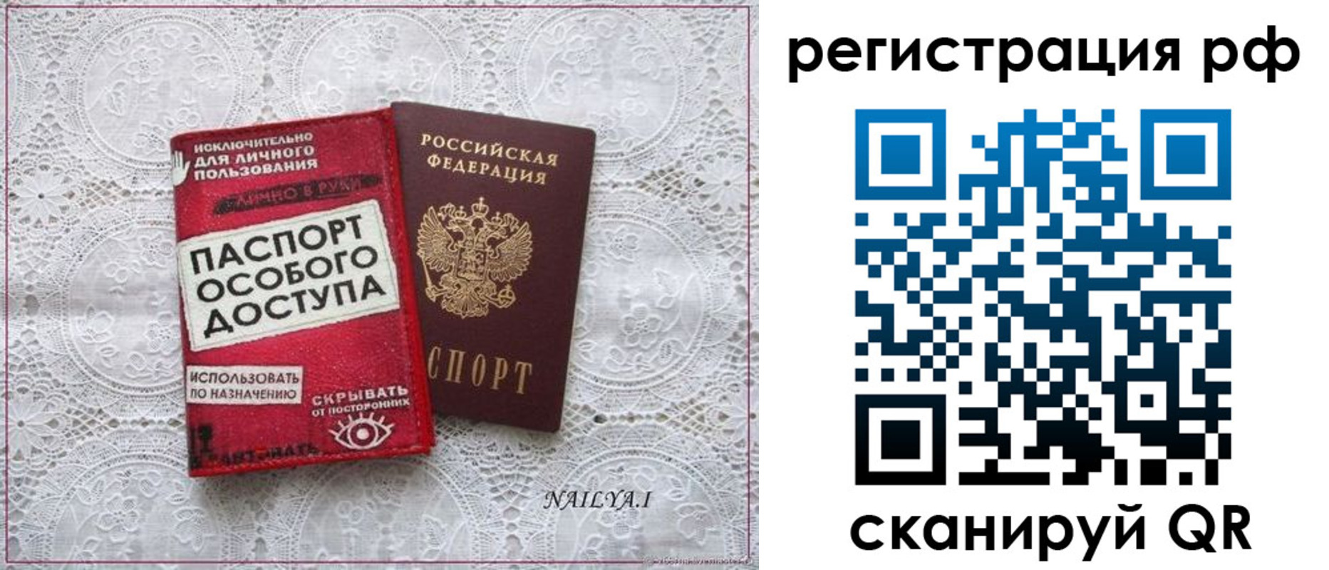 временная регистрация в Крымске