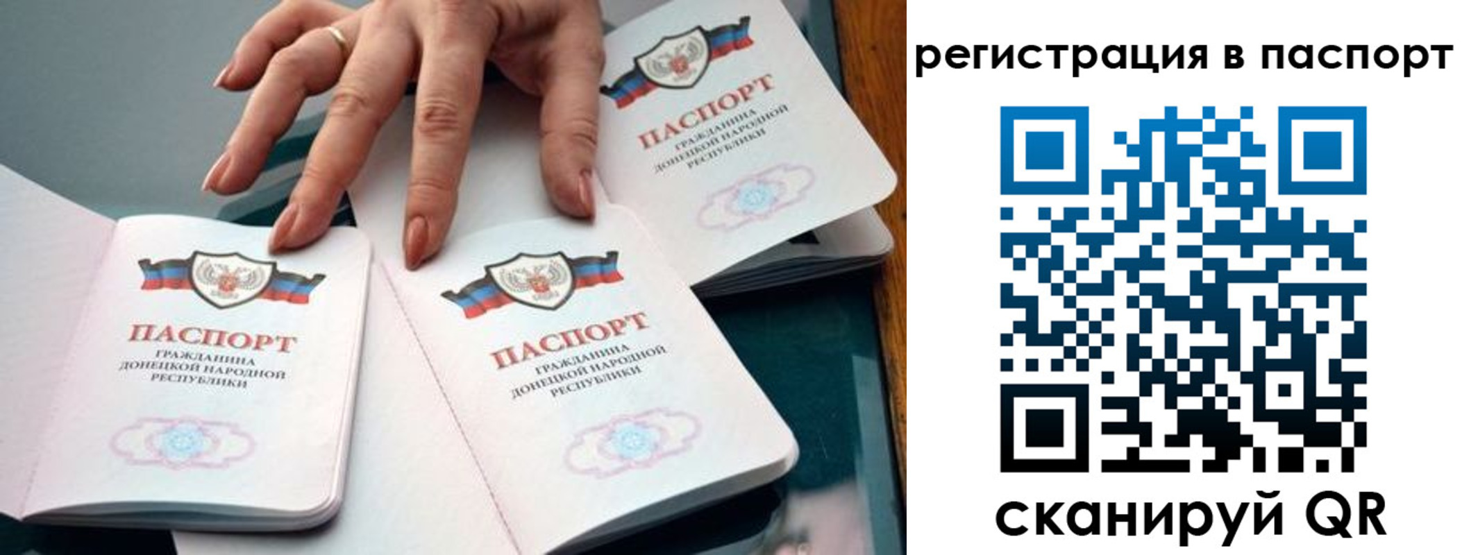 где прописаться в Крымске