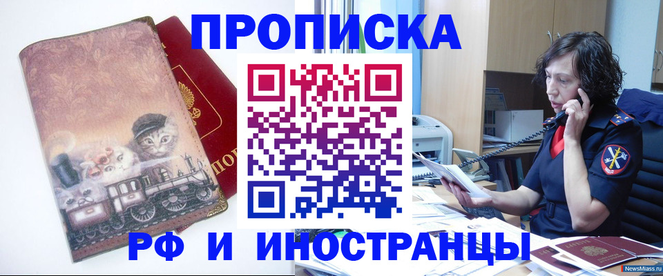 регистрация для школы в Крымске